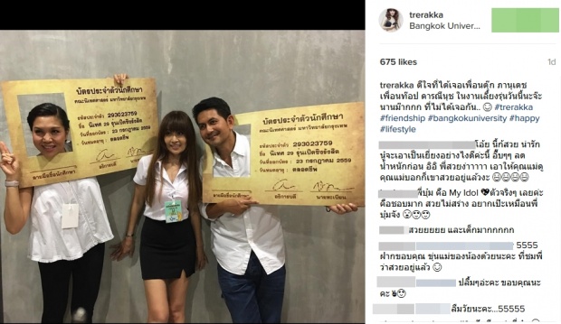 ‘บุ๋ม-ตรีรัก’ โชว์หุ่นสวยเซียะวัย 50 กะรัตในชุดนักศึกษา