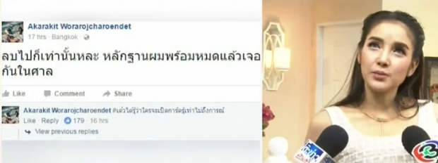 แพท ณปภา เปิดปากล่าสุด!! ดราม่า สามี เปิดศึกเพจดัง กรณีคลิปขี่บิ๊กไบค์