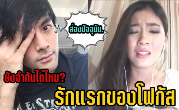 จำกันได้ไหม? บอม ธนิน รักแรกของโฟกัส จิระกุล หายไปนาน ล่าสุดเป็นแบบนี้ไปแล้ว!!