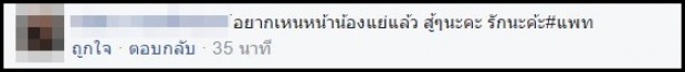 แพท ณปภา ล่าสุด ไม่ได้อยู่กับเบนซ์!! แต่อยู่กับ เน็ตไอดอลสุดหล่อคนนี้