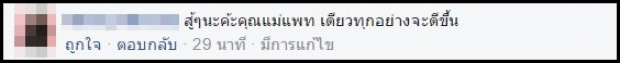 แพท ณปภา ล่าสุด ไม่ได้อยู่กับเบนซ์!! แต่อยู่กับ เน็ตไอดอลสุดหล่อคนนี้