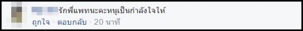 แพท ณปภา ล่าสุด ไม่ได้อยู่กับเบนซ์!! แต่อยู่กับ เน็ตไอดอลสุดหล่อคนนี้