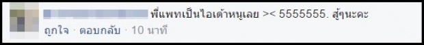 แพท ณปภา ล่าสุด ไม่ได้อยู่กับเบนซ์!! แต่อยู่กับ เน็ตไอดอลสุดหล่อคนนี้