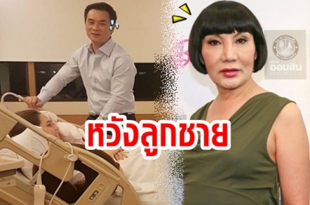 พี่ม้า เผย!! น็อต เห่อประคบประหงม ชมพู่ ลุ้นลูกชาย