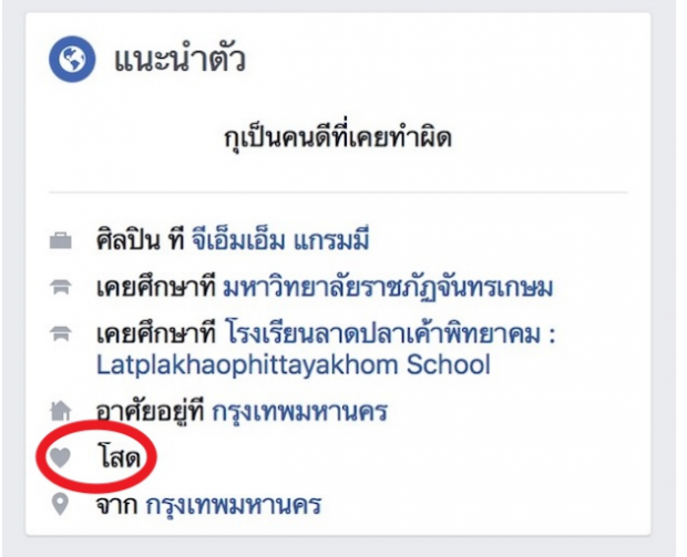 ดีเจต้นหอมโสดแล้ว?? เพราะมีหลักฐานชัดเจน แบบนี้ ดูกันชัดๆ!!