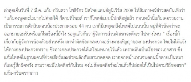 เปิดปากแล้ว“แก้ม กวินตรา” ถึงสาเหตุว่าทำไมเธอถึงโพสต์แขวะ “น้ำตาล” อ่านแล้วบอกเลยว่ามันไม่ใช่อย่างที่คิด!!