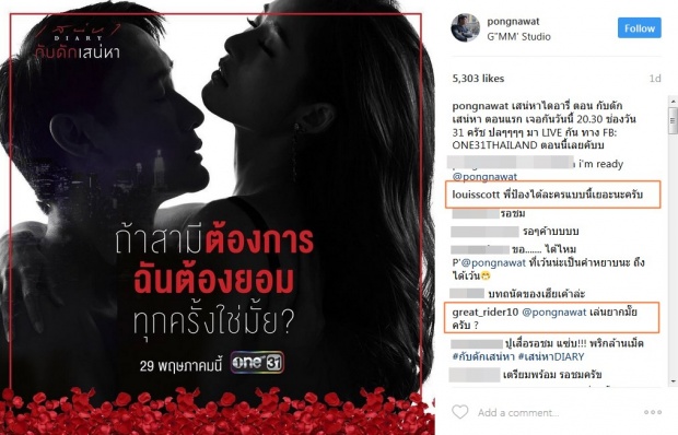 ตอบยังไงดี..? หลัง ป้อง ณวัฒน์ โดน ‘หลุยส์-เกรท’ แซว เล่นบทนี้ยากไหม?