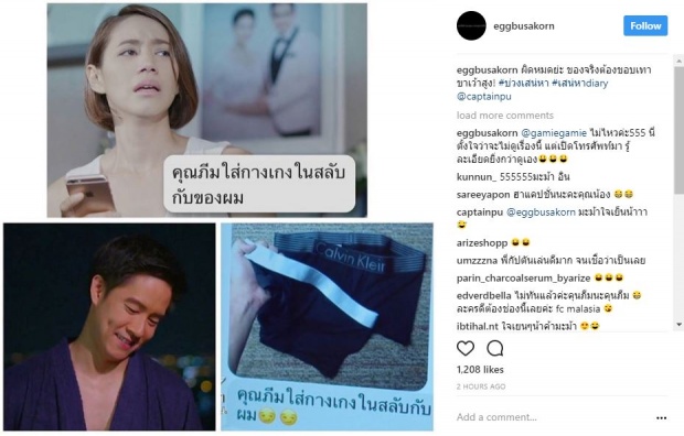 ตัวจริงมาเอง! ‘เอ้ก บุษกร’ ลั่น ฉาก ‘กกน.’ บ่วงเสน่หาผิดหมด ของจริงกัปตันต้องแบบนี้!