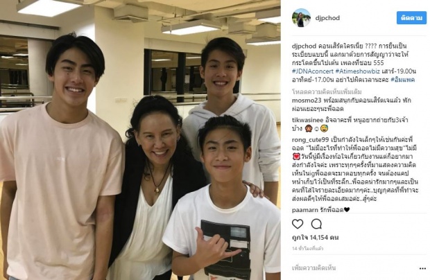 “พี่ฉอด สายทิพย์” โพสต์ภาพคู่กับ 3 เจ้าพร้อมเผยข่าวดีแล้ว!!!