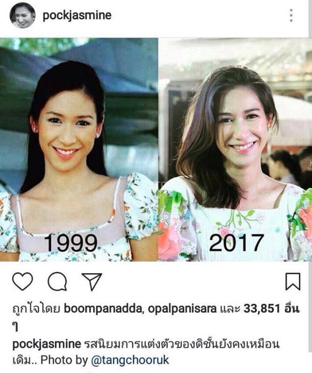 ป๊อก ปลื้ม แฟนคลับแห่ชม “สวยอมตะ” พร้อมเผยเคล็ดลับความสวย