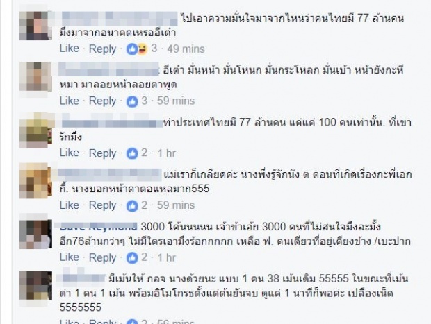 หวิดตบกลางรายการ แอนนา ทีวีพูล ถามแรง เต๋า ทีวีพูล!! รู้สึกอย่างไรคนเกลียดทั้งประเทศ(คลิป)