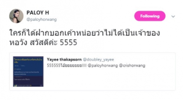 อย่างพีค!!คำตอบ พลอย หลังมีคนตั้งกระทู้ขอเบอร์ คริส หอวัง!