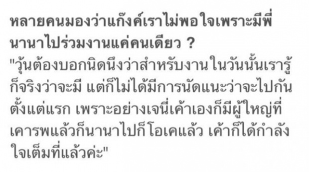 ย้อนคำสัมภาษณ์ “วุ้นเส้น” พูดถึงเหตุการณ์ “เจนี่”แต่งงาน เมื่อ 4 ปีก่อน