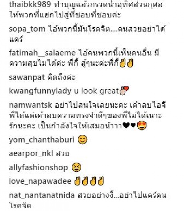 ส่องไอจีใหม่ นิโคล-ชาวเน็ต เคลื่อนไหวแรง หลังไอจีเก่าโดนแฮ็ค