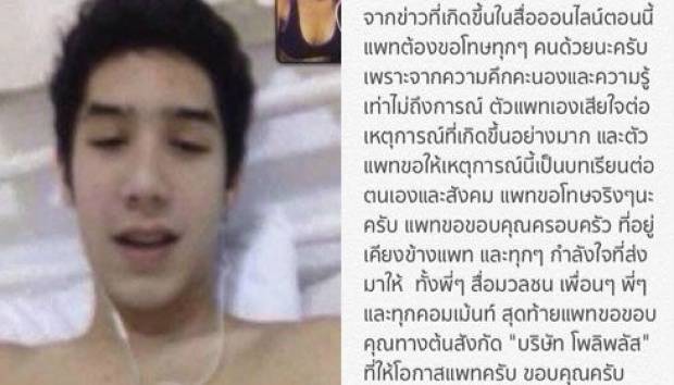 จำได้ไหม? “แพทริค” อดีตดาราเด็ก เปิดใจหมดเปลือก เคยชีวิตเกือบพังตอนวัยรุ่นเพราะเหตุนี้? (มีคลิป)