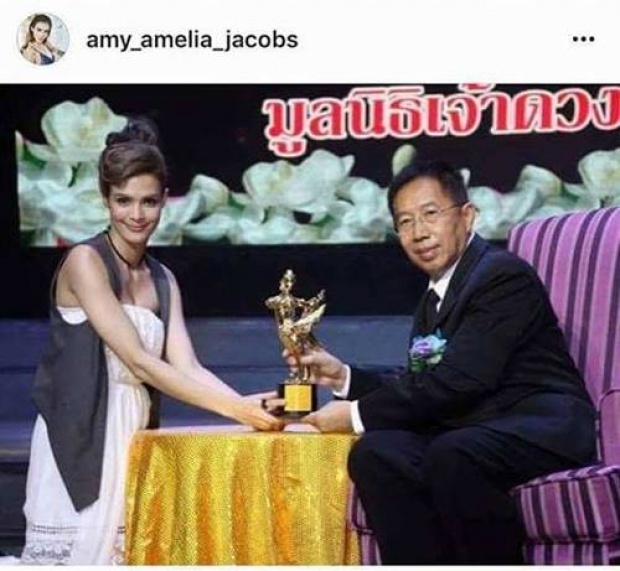 เผย เอมี่ อาเมเรีย เพิ่งเข้ารับรางวัลอภิชาตบุตร พร้อม เก่ง เกียร์อาร์