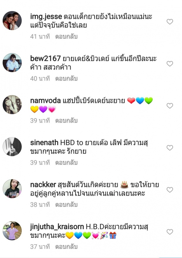 ป๋อมแป๋ม ของขึ้น! ด่าแหลก หลังไอจีแม่โดนแฮก Tagรูปในวันเกิดให้แม่ไม่ได้!