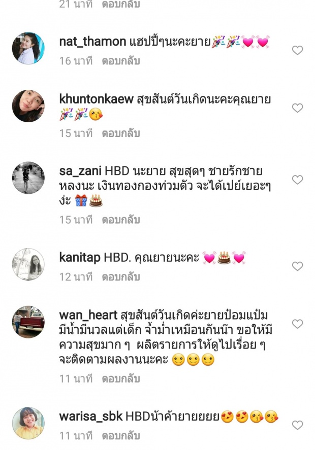 ป๋อมแป๋ม ของขึ้น! ด่าแหลก หลังไอจีแม่โดนแฮก Tagรูปในวันเกิดให้แม่ไม่ได้!