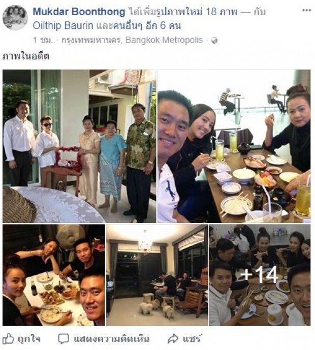 เปิดภาพหายาก “กุญแจซอล-กัปตันนัท” สมัยอยู่พร้อมหน้าที่บ้านฝ่ายหญิง ทุกอย่างดูปกติมาก!!!