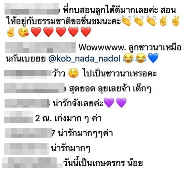  คอมเม้นท์ชาวเน็ตเมื่อเห็น กบ-บรู๊ค พา ณดา-ณดล คลุกฝุ่น-คลุกดิน