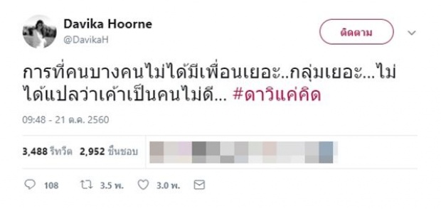 ใหม่ พ้ออีกรอบ อ่านกันบ้าง-บางทีก็เพลีย!?หลังเจอดราม่าไร้เพื่อน 