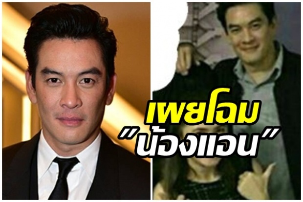 เผยโฉม “น้องแอน” ว่าที่เจ้าสาวคนใหม่ ‘ชาคริต’ สวยไม่แพ้นางเอก หรืออดีตภรรยา