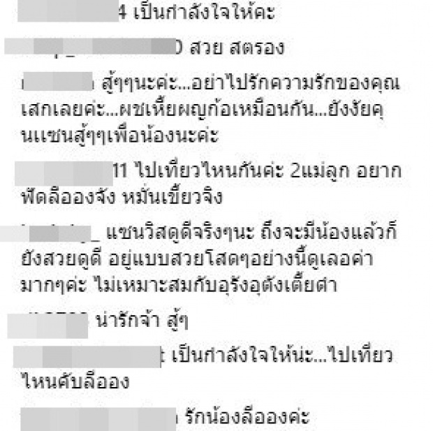 แซนวิช โพสต์เชิงตัดพ้อ หลัง เสก เปิดตัวหมั้นอีฟ มีกันแค่ 2 แม่ลูก