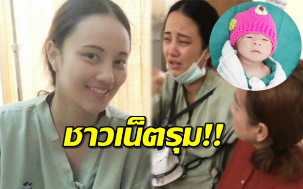 ชาวเน็ตรุมคอมเม้นท์!? สงสัยคลอดลูกแล้วเจ็บ! หลัง กุญแจซอล พบหน้าแม่