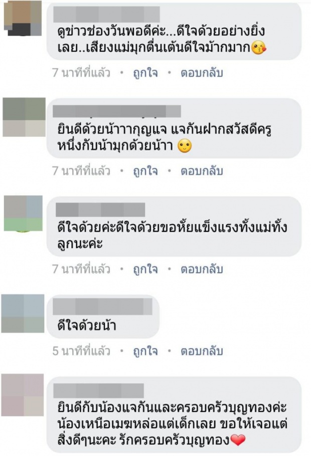 ชาวเน็ตรุมคอมเม้นท์!? สงสัยคลอดลูกแล้วเจ็บ! หลัง กุญแจซอล พบหน้าแม่