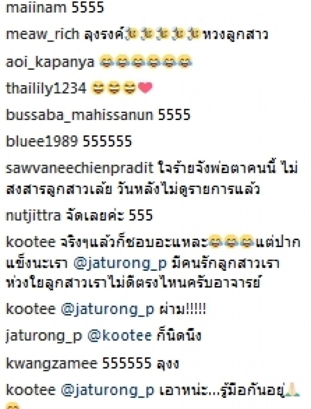 ‘จตุรงค์’ปรี๊ดมาก!! ว่าที่ลูกเขยดับเครื่องชนหน้าฟาร์มลุงรงค์ เพื่อนตลกแห่คอมเม้นต์