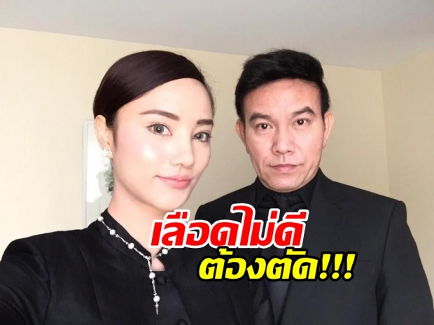 พูดคำไหนคำนั้น “พ่อกุญแจซอล” ยื่นคำขาด “จบคือจบ” เลือดไม่ดีจำเป็นต้องตัด