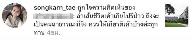 ล้ำเส้นชีวิตเกินไป! สงกรานต์ เคลื่อนไหวแล้วแอบส่องโซเชียล หลังแอฟ ประกาศพร้อมหย่า