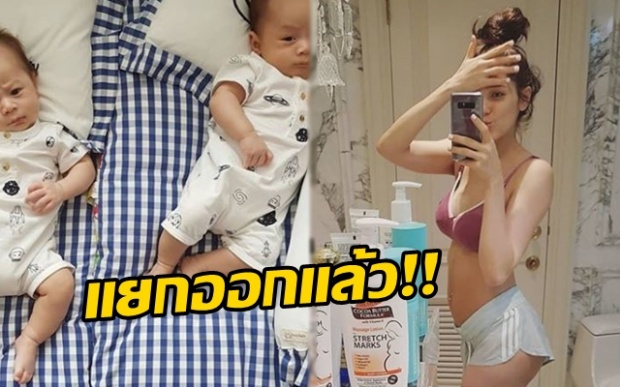 “ชมพู่ อารยา” โพสต์ภาพลูกแฝด หน้าตาเริ่มแยกกันออกแล้ว ใครสายฟ้า? ใครพายุ? มาดู!!