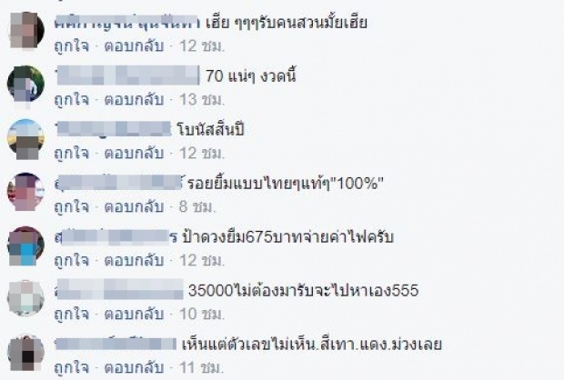 เงินเดือนหรือโบนัส? “เสก โลโซ” โพสต์ให้เงินแม่บ้าน 7 หมื่น ชาวเน็ตแห่ขอทำงานด้วยเพียบ!!