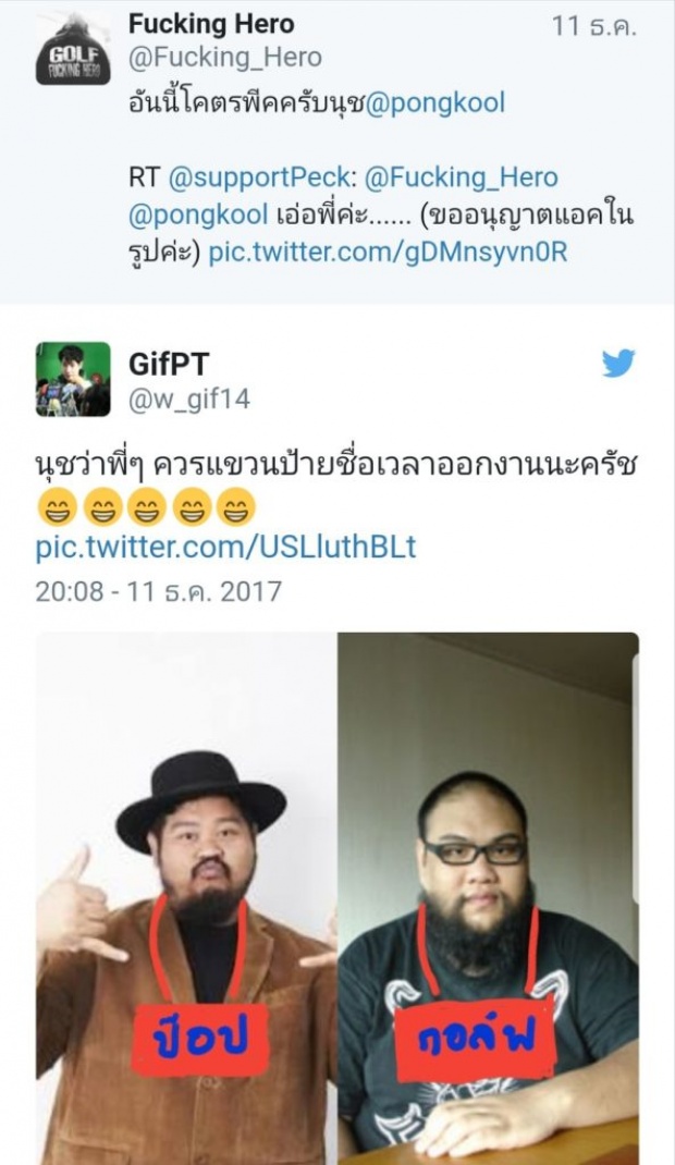 ขำหนักมาก!! เมื่อ “น้องชูใจ” ดูรูป “ป๊อบ ปองกูล” แล้วพูดประโยคสุดพีคว่า? (มีคลิป)