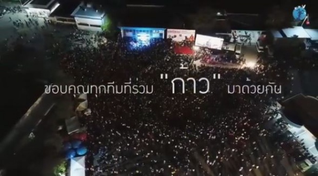 ดูกันหรือยัง? MV แด่เธอ (version คนละก้าว) น่ารักสุดประทับใจ!! (มีคลิป)