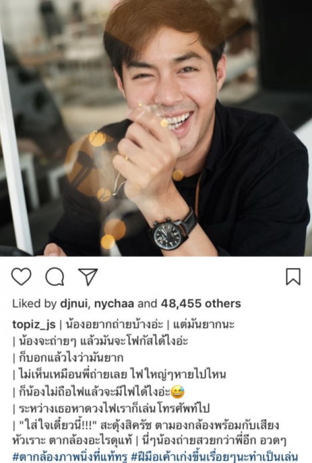 แซวกันผ่านไอจี! ‘ใบเฟิร์น-ท็อป’ถูกจับตามองเรื่องความรัก-หวานออกสื่อ