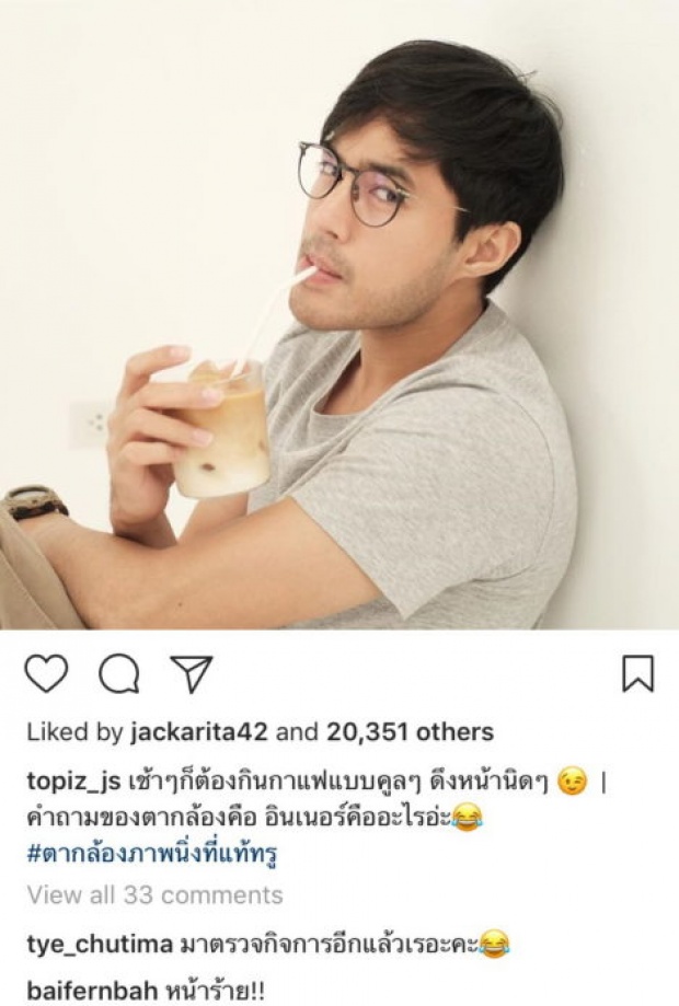 แซวกันผ่านไอจี! ‘ใบเฟิร์น-ท็อป’ถูกจับตามองเรื่องความรัก-หวานออกสื่อ