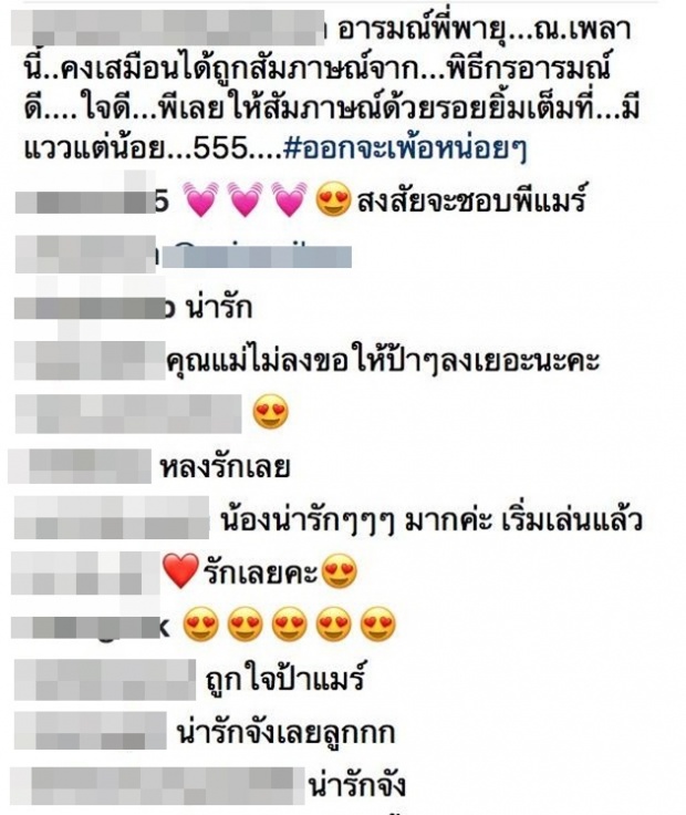 การละแมร์ เผยคลิป อุ้ม น้องพายุ หลังกินอิ่มนอนหลับ มันจะเป็นแบบนี้ (คลิป)