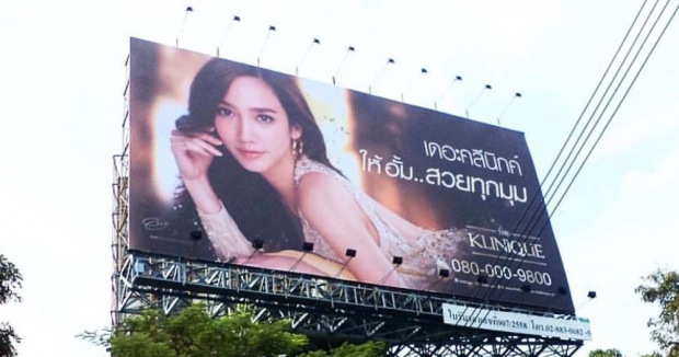 เห็นกันรึยัง? ป้ายบิลบอร์ด “อั้ม พัชราภา” สวยสะกดคนทั้งเมือง!!