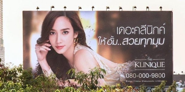 เห็นกันรึยัง? ป้ายบิลบอร์ด “อั้ม พัชราภา” สวยสะกดคนทั้งเมือง!!