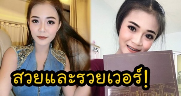 ‘ลำไย สวยและรวยเวอร์! หลังเพิ่งซื้อบ้านใหม่ให้พ่อแม่ รถป้ายแดงให้ผจก. ล่าสุดซื้อสิ่งนี้อีกแล้ว!