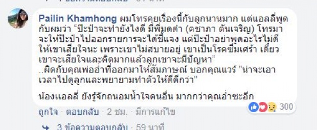 อ่ำ สัมภาษณ์สื่อดัง ตอกกลับ แวร์ โซว หน้าหงาย! ลั่น อายุปูนนี้แล้ว อย่าทำให้ครอบครัวผมเดือดร้อน!