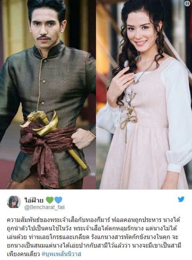 เปิดเหตุผลของ ท้าวทองกีบม้า ที่ไม่ยอมตกเป็นสนมของ พระเจ้าเสือ หลังฟอลคอนตาย!