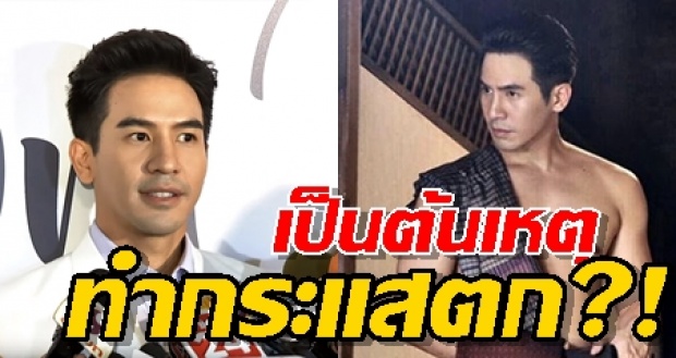 งานเข้า! “พี่หมื่นโป๊ป” ถูกมองเป็นต้นเหตุให้ #บุพเพสันนิวาส ตกเทรนด์ เพราะข่าวฉาว!! (คลิป)