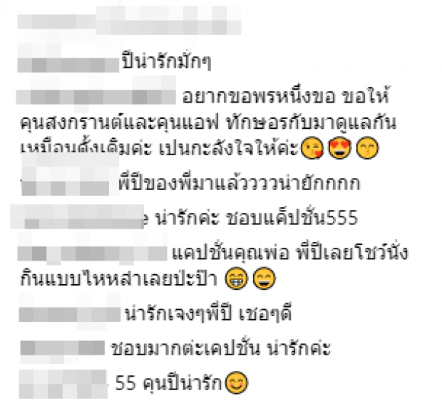 สงกรานต์ โพสต์ภาพกินข้าวกับ น้องปีใหม่ แต่แคปชั่นเด็ดมาก ประชดใครหรือเปล่า?