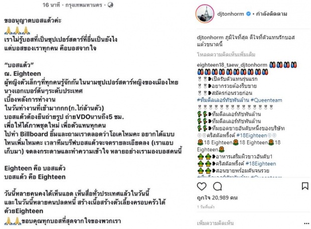 บ้านหรือวัง!! สวยและรวยมาก “ต้นหอม” ชีวิตพลิก? โพสต์ภูมิใจที่สุด รัก “บอสแต้ว”