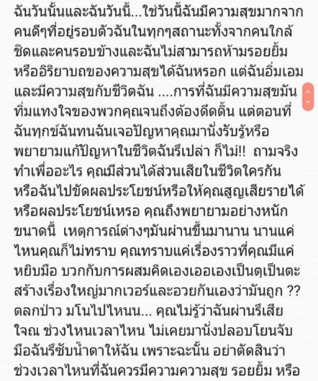 เคลื่อนไหวแรงมาก! ‘ขวัญ อุษามณี’ โพสต์ไอจีเดือด! หลังโดนถล่มหนัก เรื่องความสัมพันธ์ท่านลอร์ด!