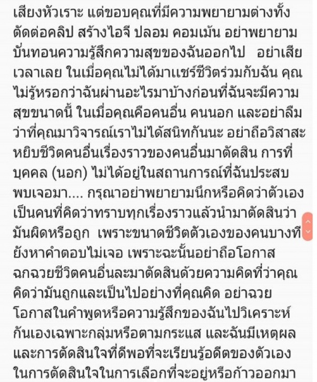 เคลื่อนไหวแรงมาก! ‘ขวัญ อุษามณี’ โพสต์ไอจีเดือด! หลังโดนถล่มหนัก เรื่องความสัมพันธ์ท่านลอร์ด!