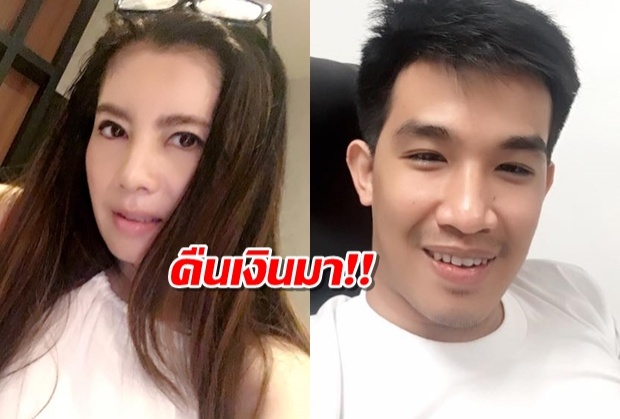 “กานต์” เดือด ลั่นถึง “เสี่ยโป้” สาระเลว! ถ้ามีความเป็นคนให้เอาเงินมาคืน!